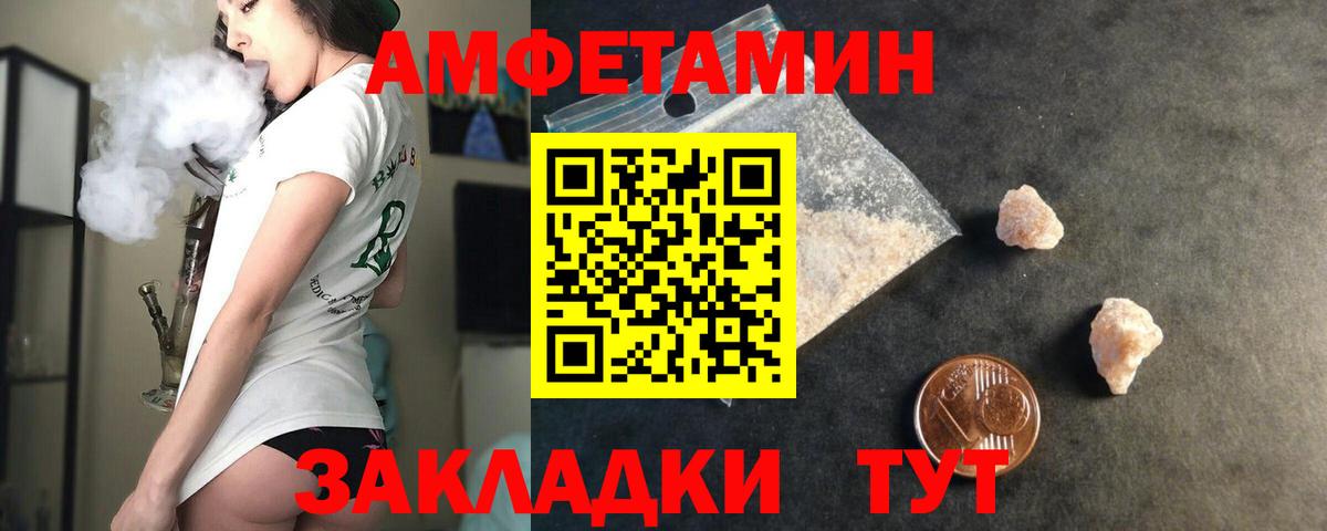 Амфетамин VHQ Сегежа