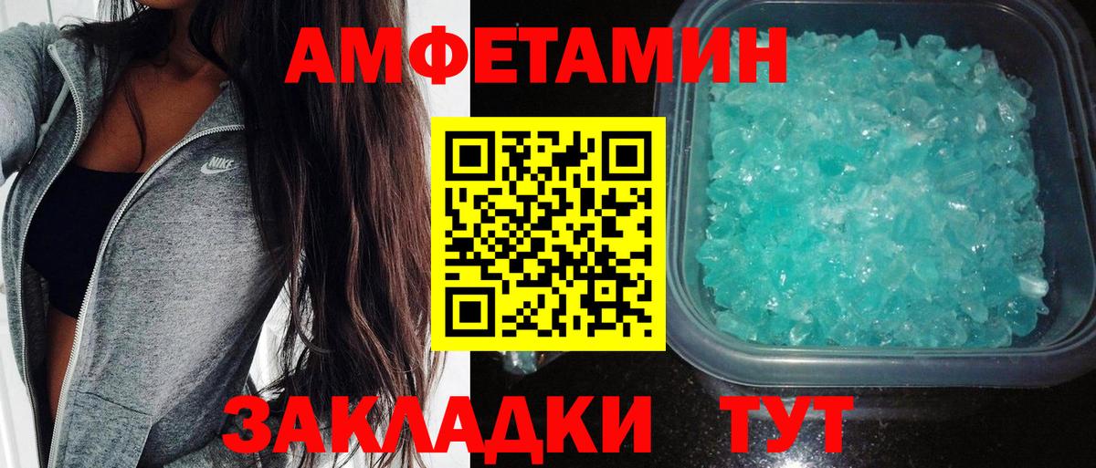Сегежа  Амфетамин Розовый  Amphetamine  Вход с VPN 