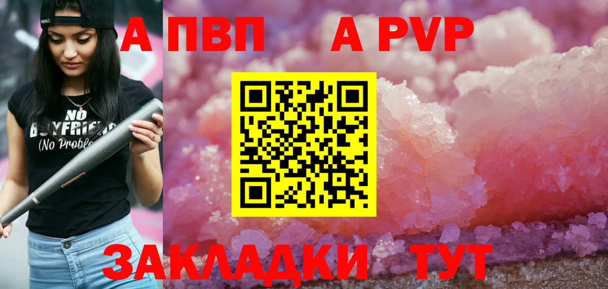 Альфа ПВП мука  Вход с VPN  Alpha-PVP СК КРИС  Сегежа 