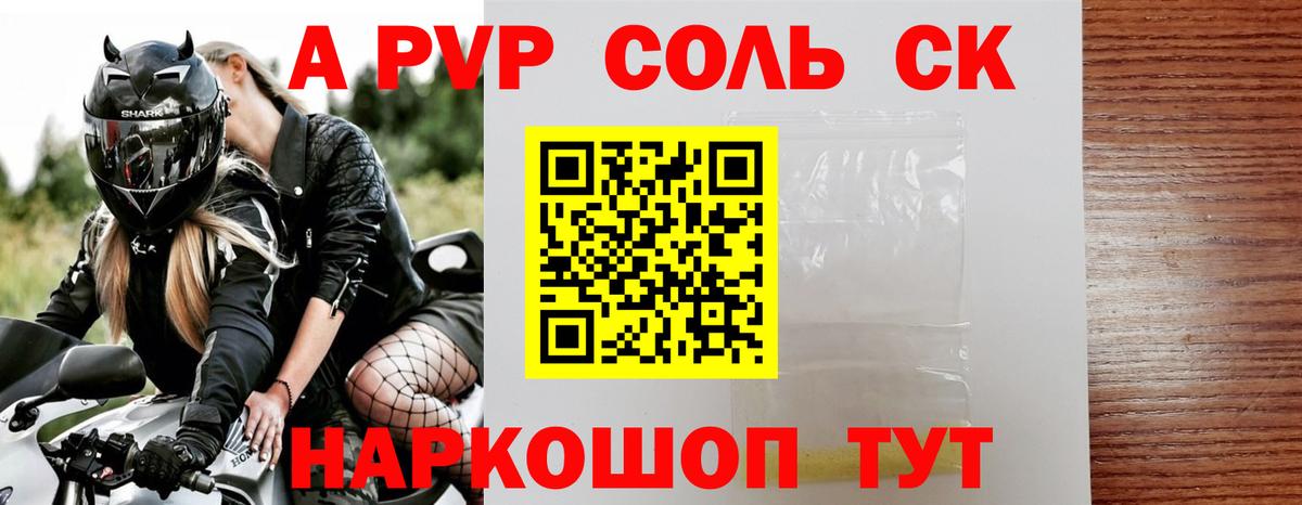 Alfa_PVP СК КРИС Сегежа
