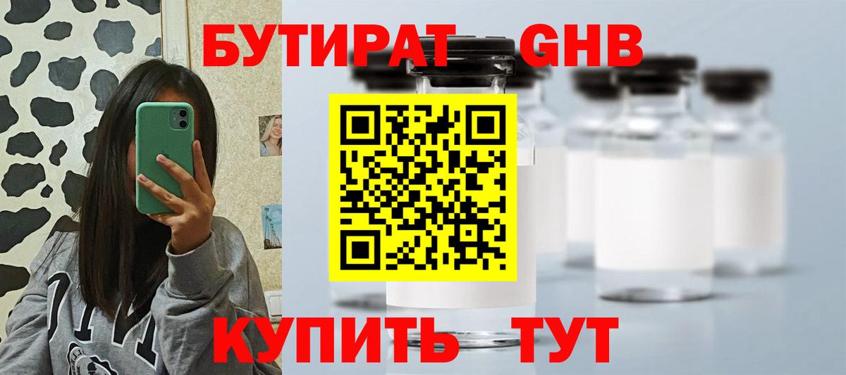 БУТИРАТ буратино Сегежа