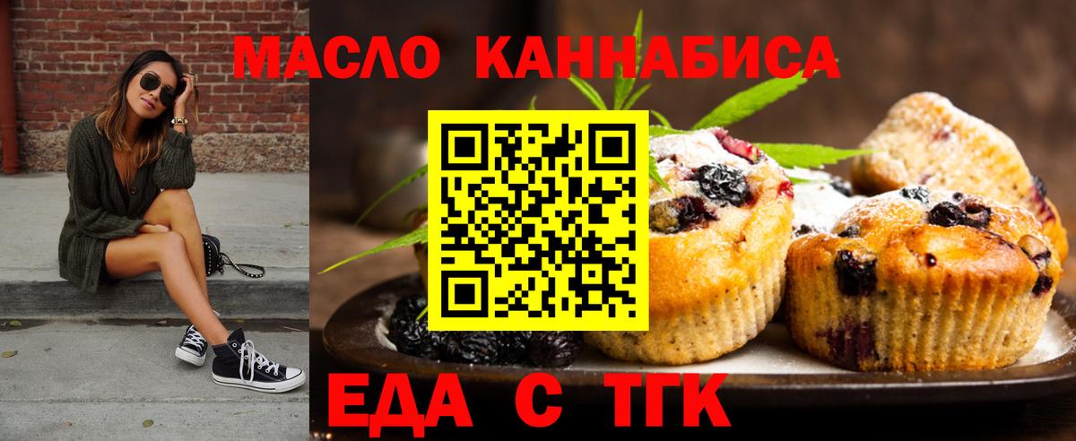 Сегежа  Canna-Cookies конопля  Вход с VPN 
