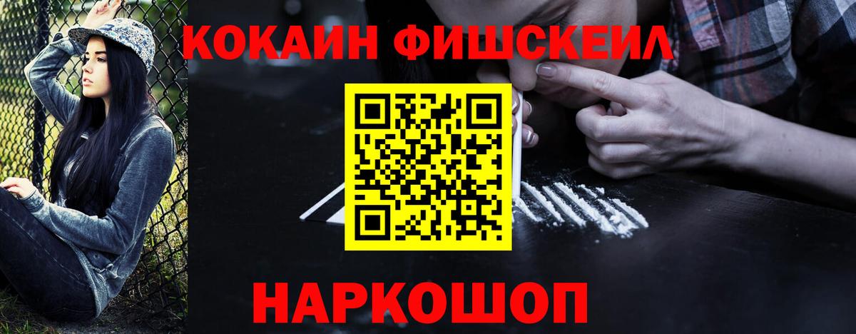 COCAIN Fish Scale Сегежа