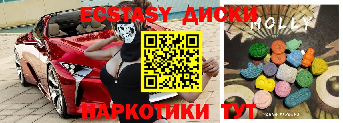 Экстази Cube  Вход с VPN  ЭКСТАЗИ  ЭКСТАЗИ круглые  гидра ССЫЛКА  Сегежа 