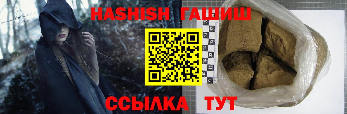 ГАШИШ Premium Сегежа