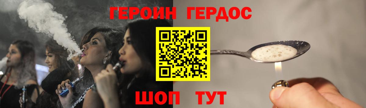 ГЕРОИН  Героин Афган  Вход с VPN  Сегежа 