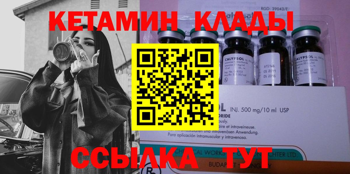 Кетамин ketamine  Кетамин VHQ  Сегежа  Вход с VPN 