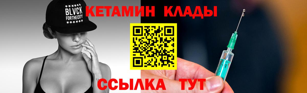 КЕТАМИН VHQ Сегежа