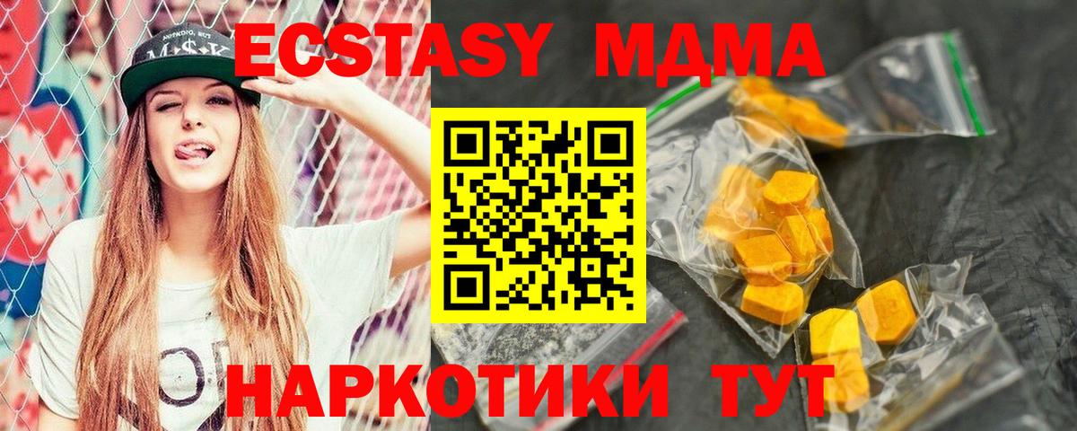 МДМА Molly  Вход с VPN  МДМА кристаллы  Сегежа 