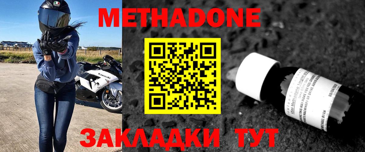 Метадон methadone  Вход с VPN  Сегежа 