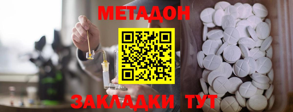 МЕТАДОН VHQ Сегежа