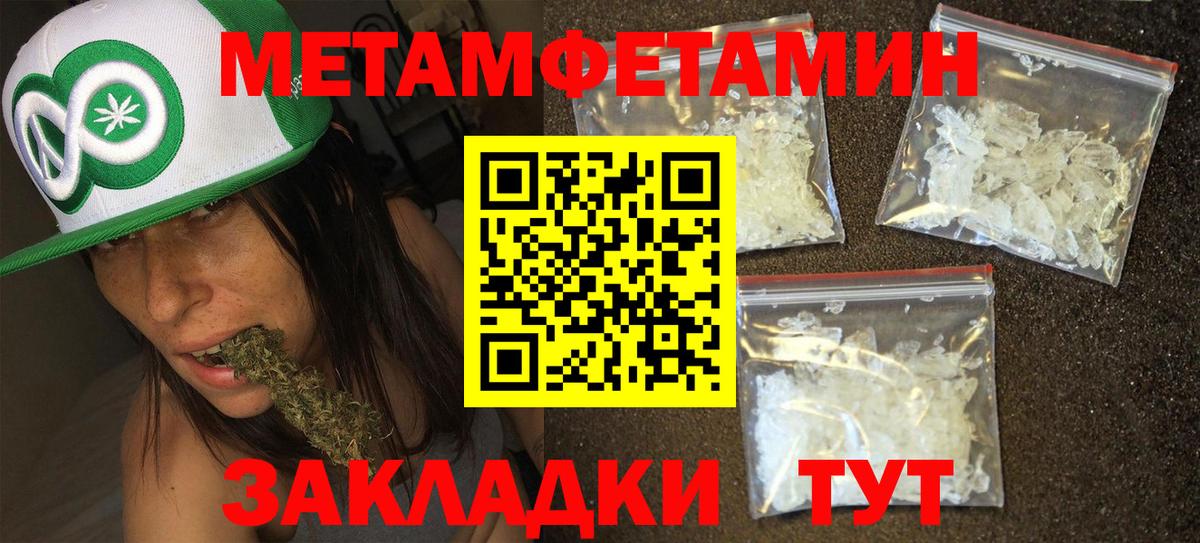 Первитин Декстрометамфетамин 99.9% Сегежа