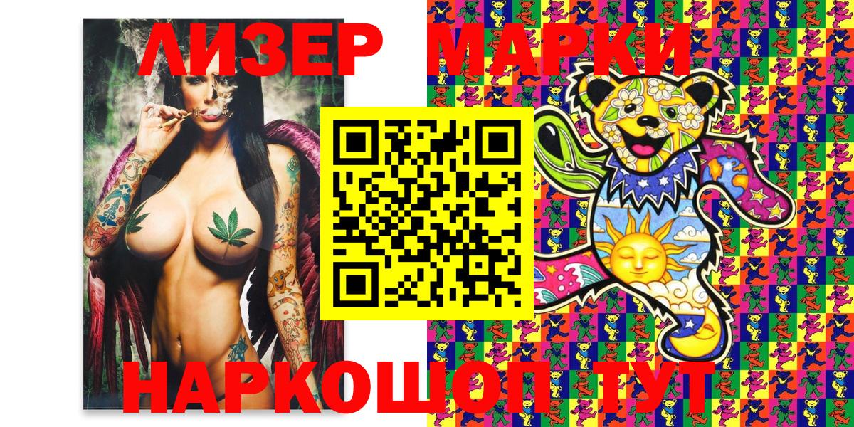 Марки 25I-NBOMe 1,5мг Сегежа