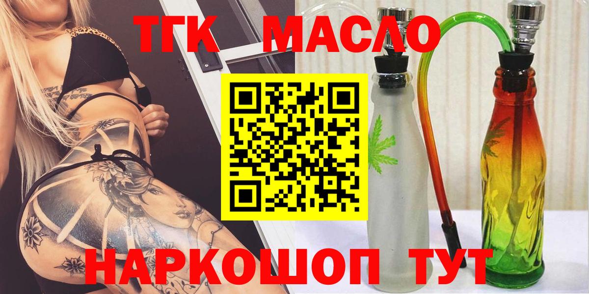 ТГК THC oil Сегежа