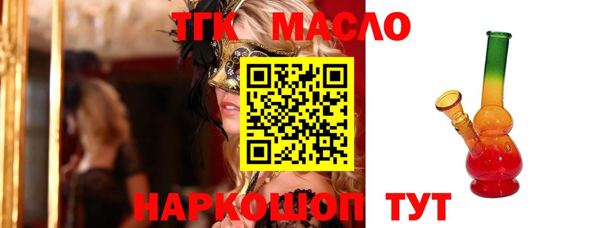 Дистиллят ТГК концентрат  Вход с VPN  Дистиллят ТГК гашишное масло  МЕГА рабочий сайт  Сегежа 